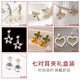 Dijing ear clip without pierced one week earrings week set long and short tassel-style bow earrings female net red earrings fashion trend cool pearl earrings student ear bone clip fashion jewelry T491 no pierced ear clip seven-piece set Dijing ear clip without pierced one week earrings week set long and short tassel-style bow earrings female net red earrings fashion trend cool pearl earrings student ear bone clip fashion jewelry T491 no pierced ear clip seven-piece set