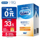 Durex Condom Condom Exciting Four-in-One 32 Pack Passion 8+love8+Vitality 8+Intimacy 8 Lubrication Sets Family Planning Products durex Durex Condom Condom Exciting Four-in-One 32 Pack Passion 8+love8+Vitality 8+Intimacy 8 Lubrication Sets Family Planning Products durex
