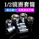 Socket head outer hexagon screw auto repair tool big fly sleeve single 17 8 10 14 16mm1/2 ratchet wrench extension 24mm/pc Socket head outer hexagon screw auto repair tool big fly sleeve single 17 8 10 14 16mm1/2 ratchet wrench extension 24mm/pc