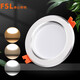 Foshan Lighting FSL Aluminum Tri-color LED Downlight Spotlight Living Room Chandelier Ceiling Light Aisle Embedded Hole Light Bull's Eye Light 6W3 Inch White Jade Silver Edge Foshan Lighting FSL Aluminum Tri-color LED Downlight Spotlight Living Room Chandelier Ceiling Light Aisle Embedded Hole Light Bull's Eye Light 6W3 Inch White Jade Silver Edge