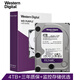 Western Digital WD Purple Disk 4TB SATA6Gb/s 64M Monitoring Hard Drive WD40EJRX Western Digital WD Purple Disk 4TB SATA6Gb/s 64M Monitoring Hard Drive WD40EJRX