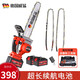 Weiruite Electric Chain Saw High-power Lithium Chain Saw Cordless 48VF Handheld Small Household Portable Logging Saw One-handed Tree Saw Multi-function Saw Power Tool 10 Inch Brushless Long Endurance Type Two Electricity One Charge Quenching Chain*2 Weiruite Electric Chain Saw High-power Lithium Chain Saw Cordless 48VF Handheld Small Household Portable Logging Saw One-handed Tree Saw Multi-function Saw Power Tool 10 Inch Brushless Long Endurance Type Two Electricity One Charge Quenching Chain*2
