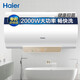 Haier 60 liter electric water heater, double tube heating, first-class energy efficiency, 2000W high power, healthy sterilization, patented electric wall EC6001-JC1 * Haier 60 liter electric water heater, double tube heating, first-class energy efficiency, 2000W high power, healthy sterilization, patented electric wall EC6001-JC1 *