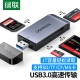 Green Union UGREENUSB3.0 high-speed card reader multi-function card reader supports SD/TF/CF/MS mobile phone camera memory card recorder memory card 50540 Green Union UGREENUSB3.0 high-speed card reader multi-function card reader supports SD/TF/CF/MS mobile phone camera memory card recorder memory card 50540