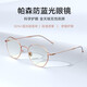 Parson PARZIN Song Zuer star the same anti-blue light and radiation-proof glasses for men and women metal polygonal computer goggles flat mirror 15738L Parson PARZIN Song Zuer star the same anti-blue light and radiation-proof glasses for men and women metal polygonal computer goggles flat mirror 15738L