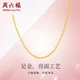 Saturday blessing jewelry pure gold 999 gold necklace women's O-shaped chain price A0510871 about 2.8g upgrade 40+5cm Saturday blessing jewelry pure gold 999 gold necklace women's O-shaped chain price A0510871 about 2.8g upgrade 40+5cm