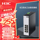 H3C Industrial Grade DIN Rail Switch Industrial Ethernet Switch DIN Rail Type Wide Temperature Waterproof and Lightning Protection Wall Mounted Enterprise Network Cable Splitter S8F-I 8-port 100M Industrial Grade Monitoring Network Splitter Hub H3C Industrial Grade DIN Rail Switch Industrial Ethernet Switch DIN Rail Type Wide Temperature Waterproof and Lightning Protection Wall Mounted Enterprise Network Cable Splitter S8F-I 8-port 100M Industrial Grade Monitoring Network Splitter Hub