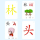 Zhidixing Baby Pictographic Literacy Cards 1-3-6 Years Old Preschool Children Early Education Picture Reading Cards Kindergarten Learning Chinese Character Cards Early Childhood Education Enlightenment Learning Cards 1 Book of 1-250 words Zhidixing Baby Pictographic Literacy Cards 1-3-6 Years Old Preschool Children Early Education Picture Reading Cards Kindergarten Learning Chinese Character Cards Early Childhood Education Enlightenment Learning Cards 1 Book of 1-250 words