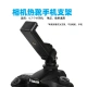 Suitable for HRR hot shoe mobile phone clip Canon Sony SLR micro-single digital camera mobile phone bracket mobile phone viewfinder fixed seat Meizhu hot boot mobile phone bracket Suitable for HRR hot shoe mobile phone clip Canon Sony SLR micro-single digital camera mobile phone bracket mobile phone viewfinder fixed seat Meizhu hot boot mobile phone bracket