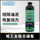 Jin Gu Engine internal cleaning agent, engine oil additive, throttle valve cleaning agent, fuel treasure car, motorcycle, engine oil, engine carbon deposit cleaner remover, engine internal cleaning agent 1 bottle Jin Gu Engine internal cleaning agent, engine oil additive, throttle valve cleaning agent, fuel treasure car, motorcycle, engine oil, engine carbon deposit cleaner remover, engine internal cleaning agent 1 bottle