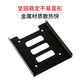 Suoli Suoli SSD bracket 2.5 to 3.5 SSD installation accessories set with hard disk bracket/SATA cable SL-T02 Suoli Suoli SSD bracket 2.5 to 3.5 SSD installation accessories set with hard disk bracket/SATA cable SL-T02