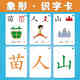 Zhidixing Baby Pictographic Literacy Cards 1-3-6 Years Old Preschool Children Early Education Picture Reading Cards Kindergarten Learning Chinese Character Cards Early Childhood Education Enlightenment Learning Cards 1 Book of 1-250 words Zhidixing Baby Pictographic Literacy Cards 1-3-6 Years Old Preschool Children Early Education Picture Reading Cards Kindergarten Learning Chinese Character Cards Early Childhood Education Enlightenment Learning Cards 1 Book of 1-250 words