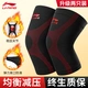 Li Ning sports knee pads to keep warm a pair of basketball running equipment men's and women's badminton knee joint protector meniscus inflammation old cold legs football mountaineering riding paint 904-1XL Li Ning sports knee pads to keep warm a pair of basketball running equipment men's and women's badminton knee joint protector meniscus inflammation old cold legs football mountaineering riding paint 904-1XL