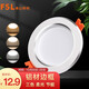 Foshan Lighting FSL Aluminum Tri-color LED Downlight Spotlight Living Room Chandelier Ceiling Light Aisle Embedded Hole Light Bull's Eye Light 6W3 Inch White Jade Silver Edge Foshan Lighting FSL Aluminum Tri-color LED Downlight Spotlight Living Room Chandelier Ceiling Light Aisle Embedded Hole Light Bull's Eye Light 6W3 Inch White Jade Silver Edge