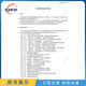 新版】GB/T699-2015优质碳素结构钢特种设备标准规范全新正版图书含票 新版】GB/T699-2015优质碳素结构钢特种设备标准规范全新正版图书含票