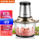 Supor SUPOR household electric meat grinder, stainless steel multi-function cooking machine, stuffing machine, minced meat, minced meat, chopping and complementary food mixer JR05-300 Supor SUPOR household electric meat grinder, stainless steel multi-function cooking machine, stuffing machine, minced meat, minced meat, chopping and complementary food mixer JR05-300