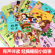 A full set of 60 books, children’s books, children’s picture books for 3-6 years old, children’s bedtime story books, children’s painted phonetic version audio books, the ugly duckling, little red riding hood A full set of 60 books, children’s books, children’s picture books for 3-6 years old, children’s bedtime story books, children’s painted phonetic version audio books, the ugly duckling, little red riding hood