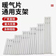 Chaiba radiator floor bracket steel thickened fixed bracket set of 4 Chaiba radiator floor bracket steel thickened fixed bracket set of 4