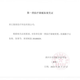 康乐保Coloplast胜舒Mio 造口袋11453两件式造瘘袋 二件式透明造 5个11453透明口袋+5个16961深凸 康乐保Coloplast胜舒Mio 造口袋11453两件式造瘘袋 二件式透明造 5个11453透明口袋+5个16961深凸