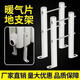 Chaiba radiator floor bracket steel thickened fixed bracket set of 4 Chaiba radiator floor bracket steel thickened fixed bracket set of 4