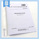 GB/T 12243-2021 Spring direct load safety valve GB/T 12243-2021 Spring direct load safety valve