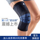 BAUERFEIND sports knee pads basketball running badminton German original lightweight breathable meniscus ligament injury sports protective gear new silver titanium black non-slip 3 BAUERFEIND sports knee pads basketball running badminton German original lightweight breathable meniscus ligament injury sports protective gear new silver titanium black non-slip 3
