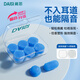 DAISI silicone plastic earplugs for sleeping sound insulation, waterproof soft and comfortable small ear canal for men and women 
DAISI silicone plastic earplugs for sleeping sound insulation, waterproof soft and comfortable small ear canal for men and women