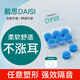 DAISI silicone plastic earplugs for sleeping sound insulation, waterproof soft and comfortable small ear canal for men and women 
DAISI silicone plastic earplugs for sleeping sound insulation, waterproof soft and comfortable small ear canal for men and women