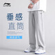 Li Ning sweatpants men's hoodies spring and autumn casual flat mouth straight and fashionable comfortable breathable running training trousers Li Ning sweatpants men's hoodies spring and autumn casual flat mouth straight and fashionable comfortable breathable running training trousers