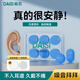 DAISI silicone plastic earplugs for sleeping sound insulation, waterproof soft and comfortable small ear canal for men and women 
DAISI silicone plastic earplugs for sleeping sound insulation, waterproof soft and comfortable small ear canal for men and women