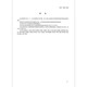 Normes TD / T 1098-2024 pour la construction de la base de données pour une utilisation efficace et intensive des spécifications de construction de la base de données de la base de données des terres de construction Normes TD / T 1098-2024 pour la construction de la base de données pour une utilisation efficace et intensive des spécifications de construction de la base de données de la base de données des terres de construction