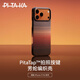 PITAKA suitable for Apple iPhone 17 ProMax phone case camera buttons full-inclusive magnetic suction Kevlar aramid carbon fiber pattern bare metal feel knitted advanced sense protective case sunset PITAKA suitable for Apple iPhone 17 ProMax phone case camera buttons full-inclusive magnetic suction Kevlar aramid carbon fiber pattern bare metal feel knitted advanced sense protective case sunset