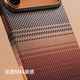 PITAKA suitable for Apple iPhone 17 ProMax phone case camera buttons full-inclusive magnetic suction Kevlar aramid carbon fiber pattern bare metal feel knitted advanced sense protective case sunset PITAKA suitable for Apple iPhone 17 ProMax phone case camera buttons full-inclusive magnetic suction Kevlar aramid carbon fiber pattern bare metal feel knitted advanced sense protective case sunset