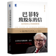 Investing in stocks must have five books + smart investor Warren Buffett letter to shareholders dynasty Davis + + + investment Buffett Way moat financial books Investing in stocks must have five books + smart investor Warren Buffett letter to shareholders dynasty Davis + + + investment Buffett Way moat financial books