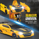 JJR/C Large 34CM Induction Deformation Remote Control Car Kid Rc Remote Control Car Electric Racer 3-8 Years Old Boy Children's Toy Car Wasp Yellow JJR/C Large 34CM Induction Deformation Remote Control Car Kid Rc Remote Control Car Electric Racer 3-8 Years Old Boy Children's Toy Car Wasp Yellow