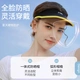 Li Ning LI-NING hat sun visor men and women sun protection baseball cap peaked cap women's running sports empty top hat driving riding sun hat outdoor fishing hat men and women the same style white Li Ning LI-NING hat sun visor men and women sun protection baseball cap peaked cap women's running sports empty top hat driving riding sun hat outdoor fishing hat men and women the same style white