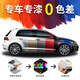 Yuma Car touch-up pen self-painting kit car paint surface scratch repair artifact pearl white black automatic spray paint anti-rust point paint pen car paint de-mark repair shallow depth scratch wax black recommended repair kit message model + year model Yuma Car touch-up pen self-painting kit car paint surface scratch repair artifact pearl white black automatic spray paint anti-rust point paint pen car paint de-mark repair shallow depth scratch wax black recommended repair kit message model + year model