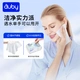 Auby auby baby soft towel dry and wet dual-use cotton soft towel disposable scrub face towel cleansing towel soft towel 80 pumps*6 packs Auby auby baby soft towel dry and wet dual-use cotton soft towel disposable scrub face towel cleansing towel soft towel 80 pumps*6 packs