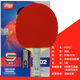 Double Happiness DHS five-star table tennis racket Horizontal racket R5002 Almighty professional cover double-sided anti-adhesive arc ring combined with fast break finished single shot With racket cover Double Happiness DHS five-star table tennis racket Horizontal racket R5002 Almighty professional cover double-sided anti-adhesive arc ring combined with fast break finished single shot With racket cover