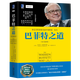 Investing in stocks must have five books + smart investor Warren Buffett letter to shareholders dynasty Davis + + + investment Buffett Way moat financial books Investing in stocks must have five books + smart investor Warren Buffett letter to shareholders dynasty Davis + + + investment Buffett Way moat financial books