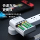 Pinsheng Rechargeable Battery No. 5/No. 7 No. 5 AA/No. 7 AAA Battery Charger Set 6 Capsules Fast Charge Pinsheng Rechargeable Battery No. 5/No. 7 No. 5 AA/No. 7 AAA Battery Charger Set 6 Capsules Fast Charge