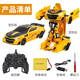 JJR/C Large 34CM Induction Deformation Remote Control Car Kid Rc Remote Control Car Electric Racer 3-8 Years Old Boy Children's Toy Car Wasp Yellow JJR/C Large 34CM Induction Deformation Remote Control Car Kid Rc Remote Control Car Electric Racer 3-8 Years Old Boy Children's Toy Car Wasp Yellow