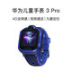 Huawei watch smart watch children watch phone watch 3Pro blue positioning 4G Full Netcom / video call / Nine Position / small degree student assistant boys and girls Huawei watch smart watch children watch phone watch 3Pro blue positioning 4G Full Netcom / video call / Nine Position / small degree student assistant boys and girls