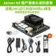 Chuanglebo is based on Jetson Xavier NX development board kit core module eMMC smart accessories Chuanglebo is based on Jetson Xavier NX development board kit core module eMMC smart accessories