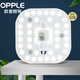 Op lighting OPPLEled circular ceiling plate retrofit lamps saving light bulb strip patch 12 watt white light lamp beads lamp replacement Dengpan Op lighting OPPLEled circular ceiling plate retrofit lamps saving light bulb strip patch 12 watt white light lamp beads lamp replacement Dengpan