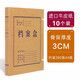 Omaki oumai thickened kraft paper file box pure pulp A4 kraft paper box file box file bag 10 pieces imported 30Mm Omaki oumai thickened kraft paper file box pure pulp A4 kraft paper box file box file bag 10 pieces imported 30Mm