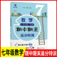 Jiaotong University Star Matemáticas chinas Matemáticas medias y finales Entrenamiento especial de alta puntuación, Grado 678 Volumen 1/Segundo Semestre 678 Libro de texto de la edición Shanghai que apoya la práctica de las ayudas de enseñanza 8 conjuntos de capacitación especial de puntaje medio y alto, 12 conjuntos de capacitación especial de alta puntuación final, Grado 7 toman matemáticas. Jiaotong University Star Matemáticas chinas Matemáticas medias y finales Entrenamiento especial de alta puntuación, Grado 678 Volumen 1/Segundo Semestre 678 Libro de texto de la edición Shanghai que apoya la práctica de las ayudas de enseñanza 8 conjuntos de capacitación especial de puntaje medio y alto, 12 conjuntos de capacitación especial de alta puntuación final, Grado 7 toman matemáticas.