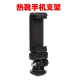 Suitable for HRR hot shoe mobile phone clip Canon Sony SLR micro-single digital camera mobile phone bracket mobile phone viewfinder fixed seat Meizhu hot boot mobile phone bracket Suitable for HRR hot shoe mobile phone clip Canon Sony SLR micro-single digital camera mobile phone bracket mobile phone viewfinder fixed seat Meizhu hot boot mobile phone bracket