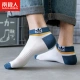 Nanjiren socks men's socks summer 10 pairs of breathable boat socks short tube socks men's splicing basketball socks contrast color socks Nanjiren socks men's socks summer 10 pairs of breathable boat socks short tube socks men's splicing basketball socks contrast color socks