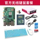Chuanglebo Raspberry Pi 4B Raspberry Pi 4 Display Wireless Mouse Keyboard Kit Computer AI Development Board Python Raspberry Pi Motherboard Raspberry Pi 4B/4G Chuanglebo Raspberry Pi 4B Raspberry Pi 4 Display Wireless Mouse Keyboard Kit Computer AI Development Board Python Raspberry Pi Motherboard Raspberry Pi 4B/4G